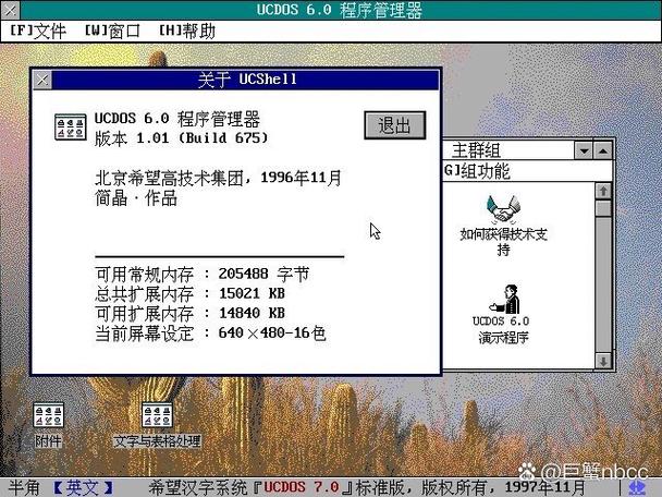 nesemu汉黑科技