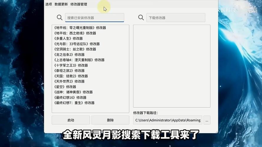 侠盗猎车手3重制版修改器风灵月影