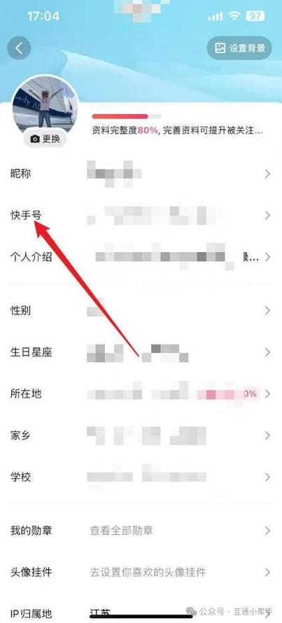 快手改id定位修改器永久免付费版