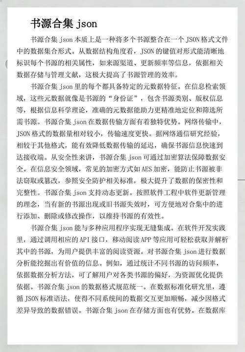 星文阅读书源链接合集json2024
