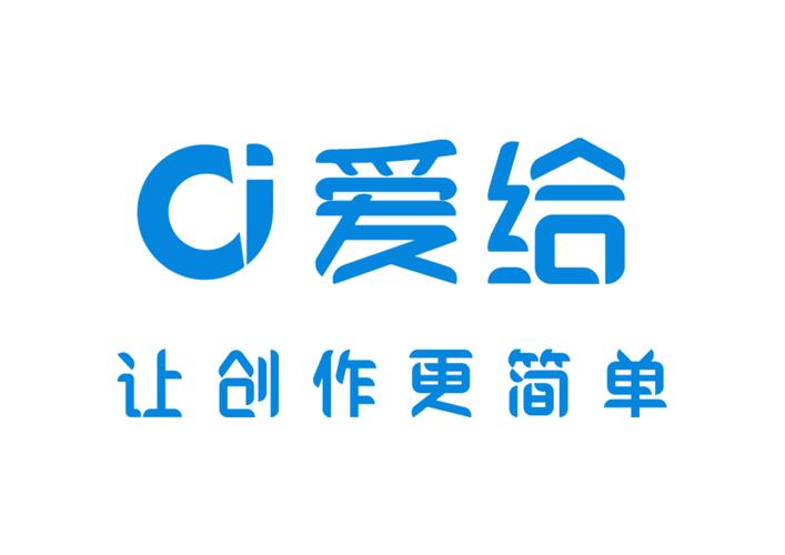 爱给网支持版修改版最新版