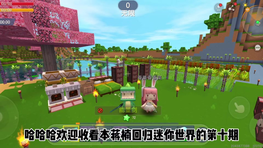 迷你世界合并版松纸工作室破解版无需登录