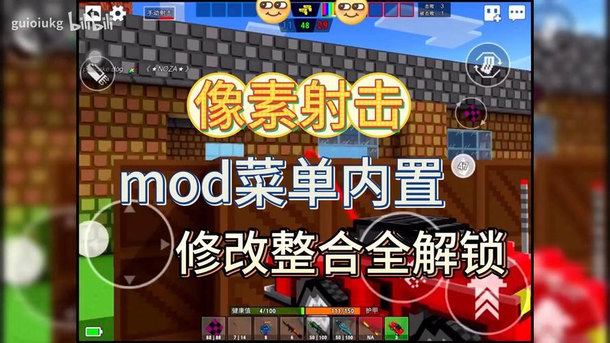 像素射击世界内置MOD菜单中文版下载v1