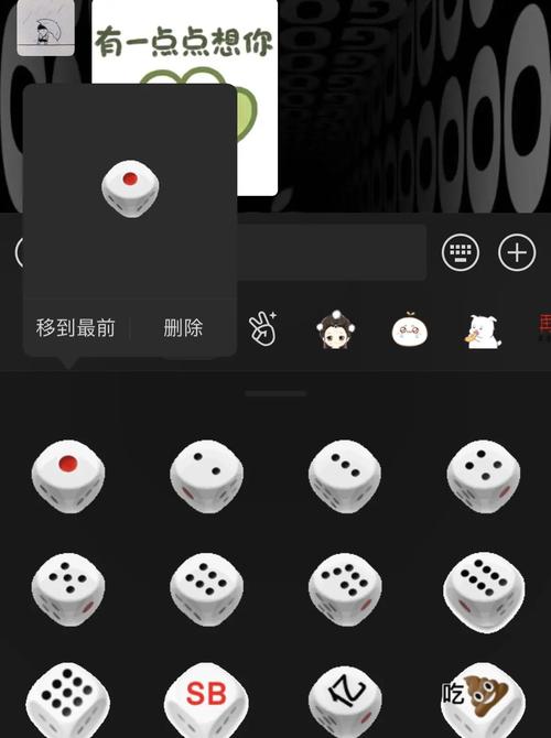 2023微信骰粉色版本