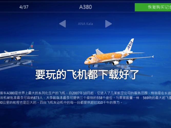 战斗机模拟器破解版飞机全解锁
