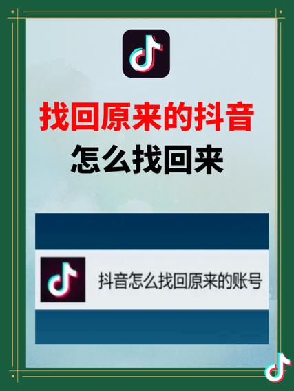我要恢复原来的抖音