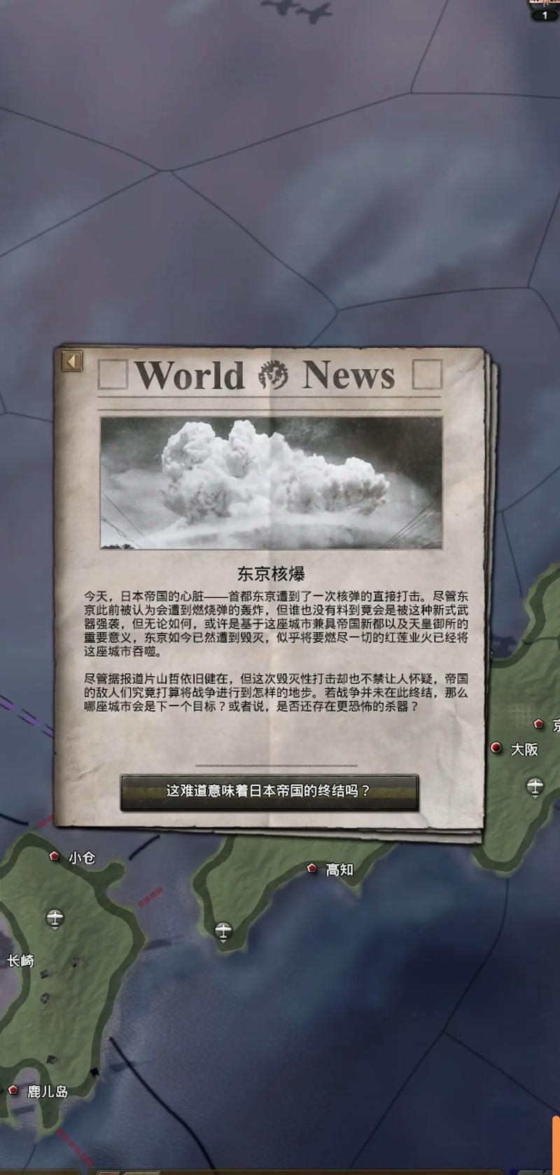 钢铁命令4无限修改版