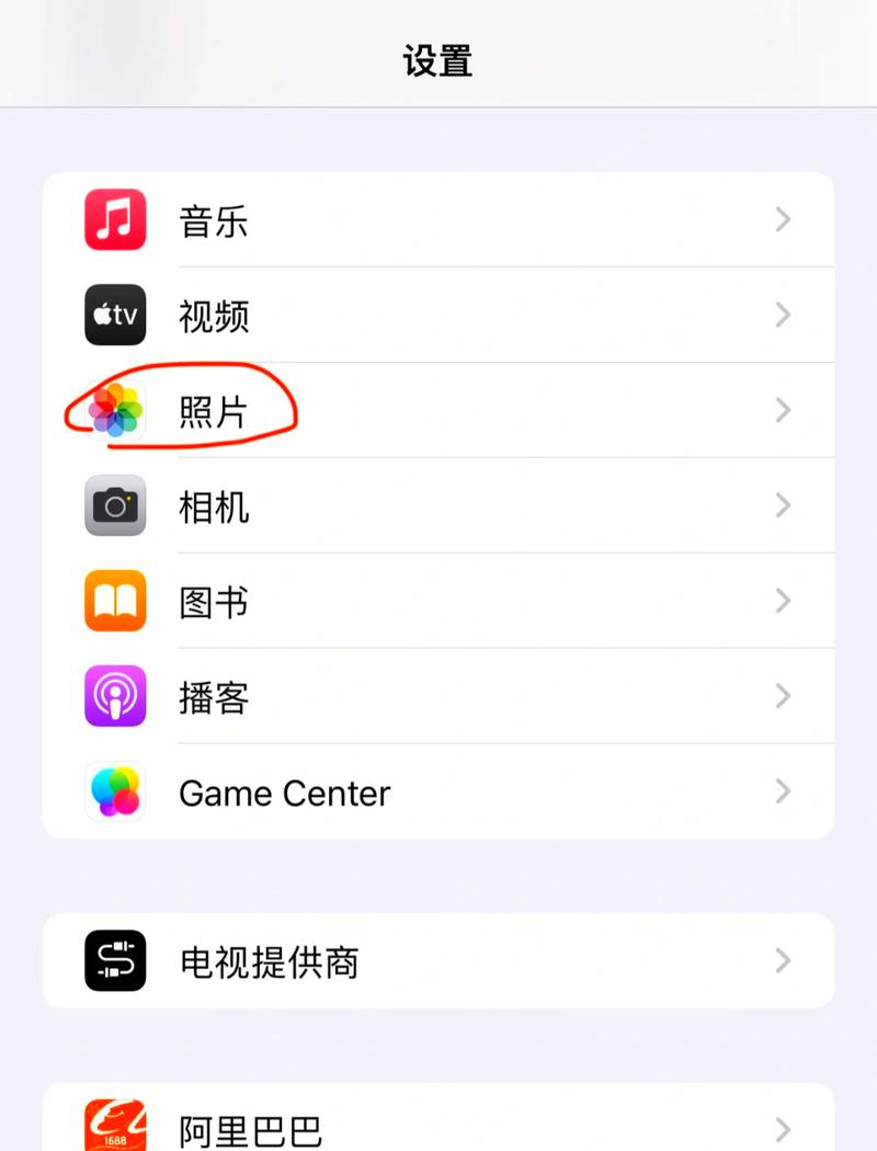 iphone相册下载安装新版