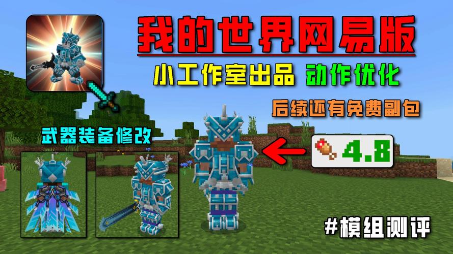 动作优化模组无需付费版