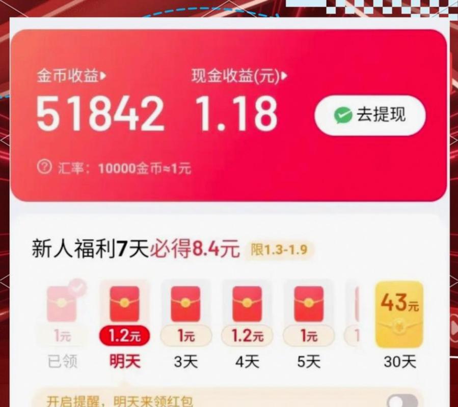 百度极速版赚钱