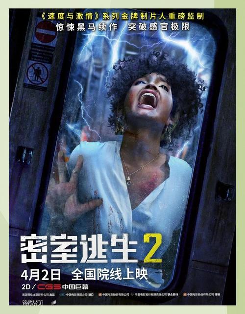 密室消除无限体