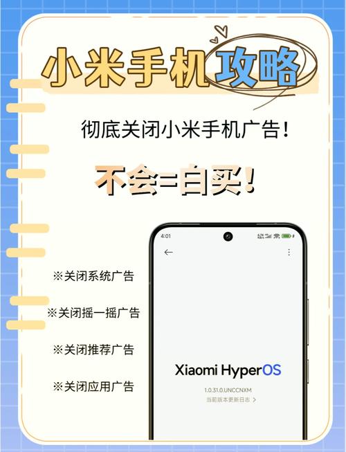 今日推荐怎么关闭