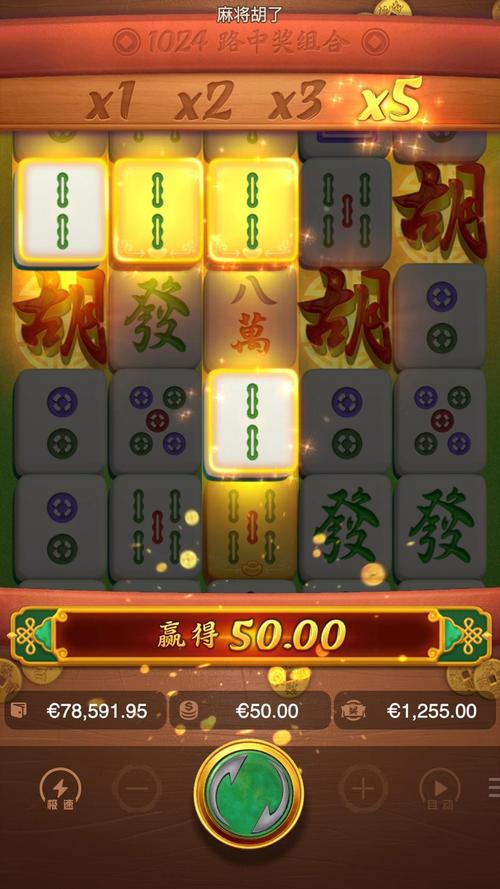 pg麻将胡了模拟器无限金币