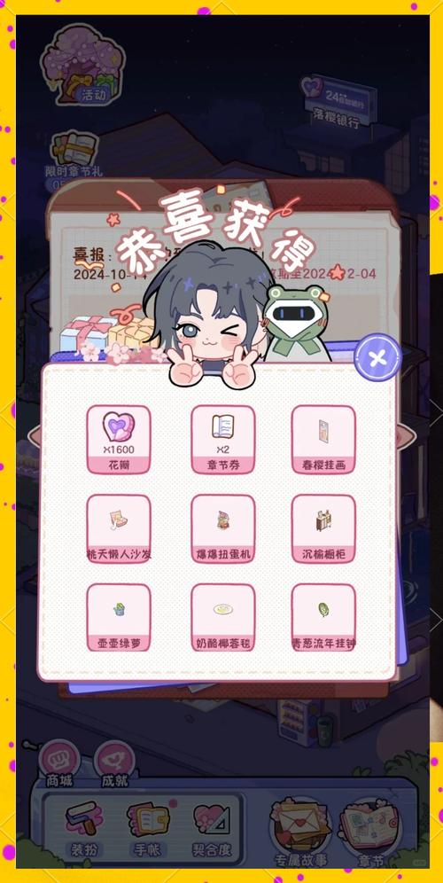 落樱小屋2破解版内置菜单