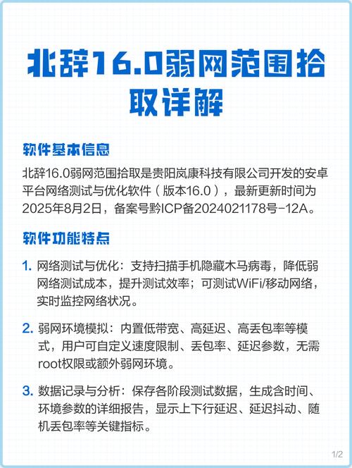 北辞弱网160纪念版