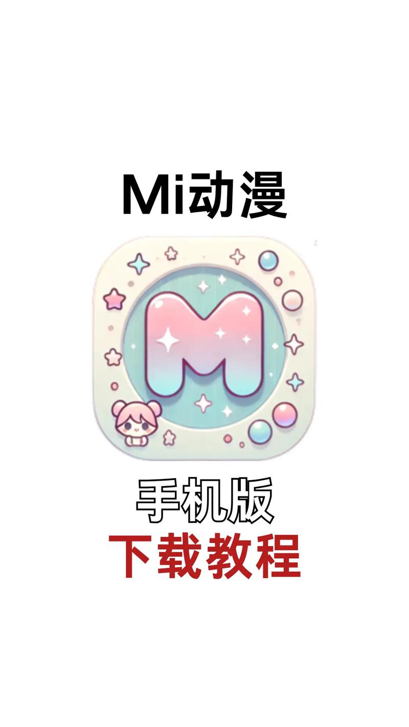 Mifans动漫下载