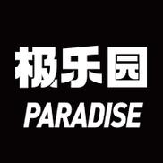 极乐园官网本黑色老版
