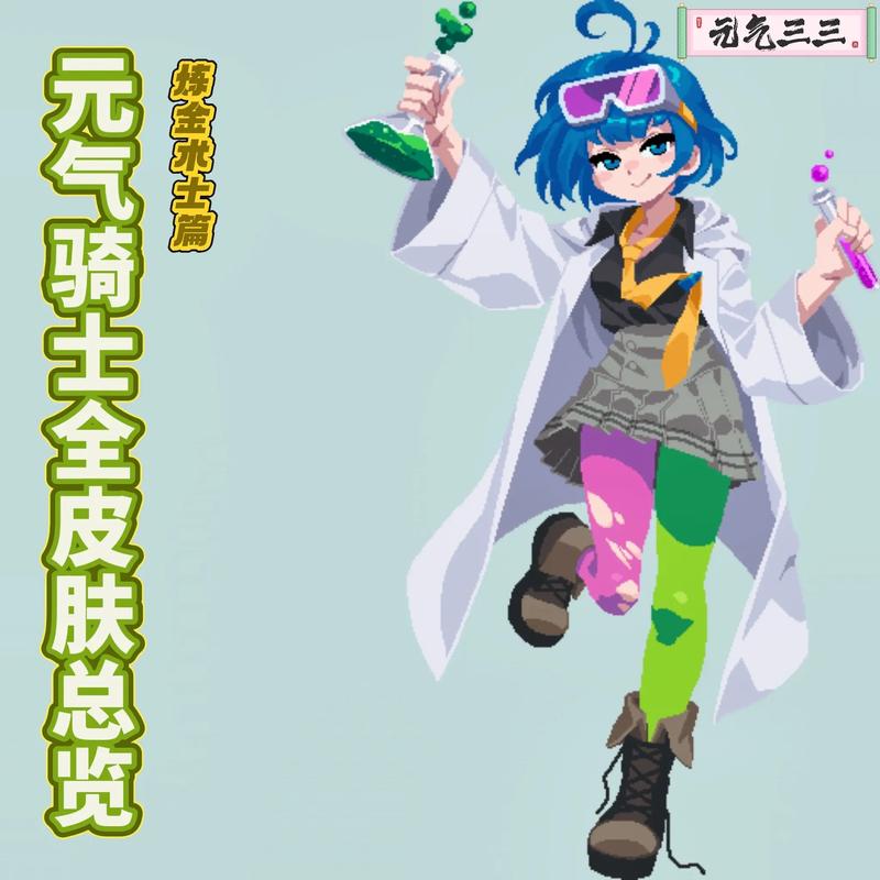 元气骑士全角色全皮肤破解版无删减版免费正