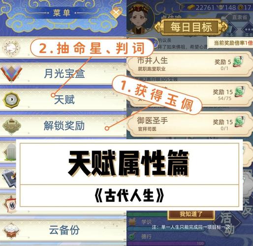 古代人生无限属性