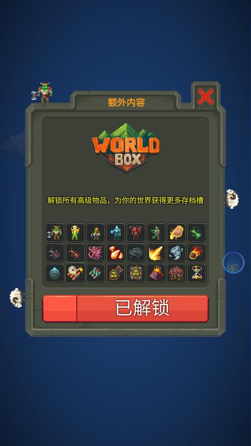 上帝模拟器中文破解版MOD内置菜单