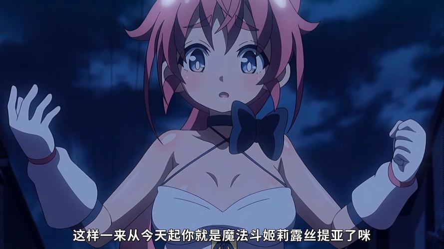 魔斗姬莉丝缇娅樱花动漫