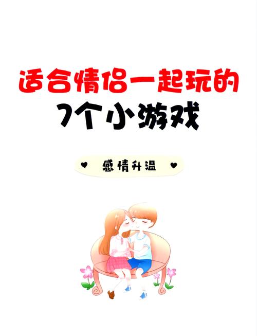 同居游戏