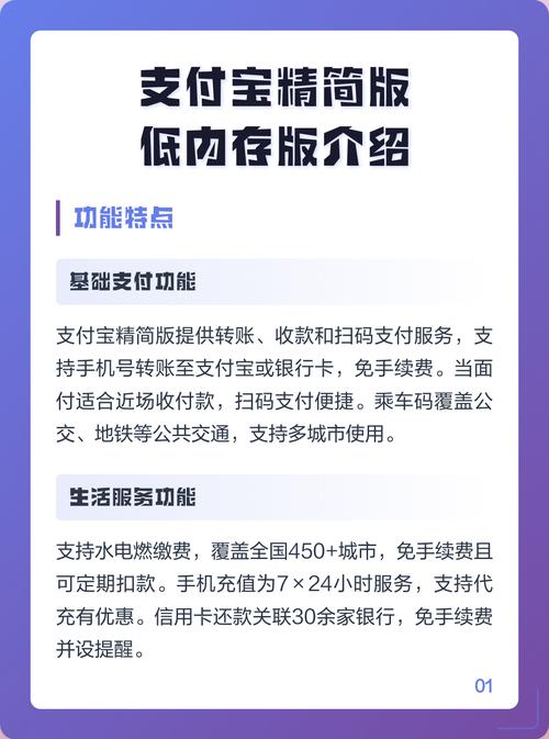 支付宝精简版低