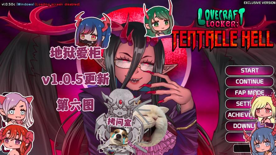 tentaclLocker触手柜子5vi