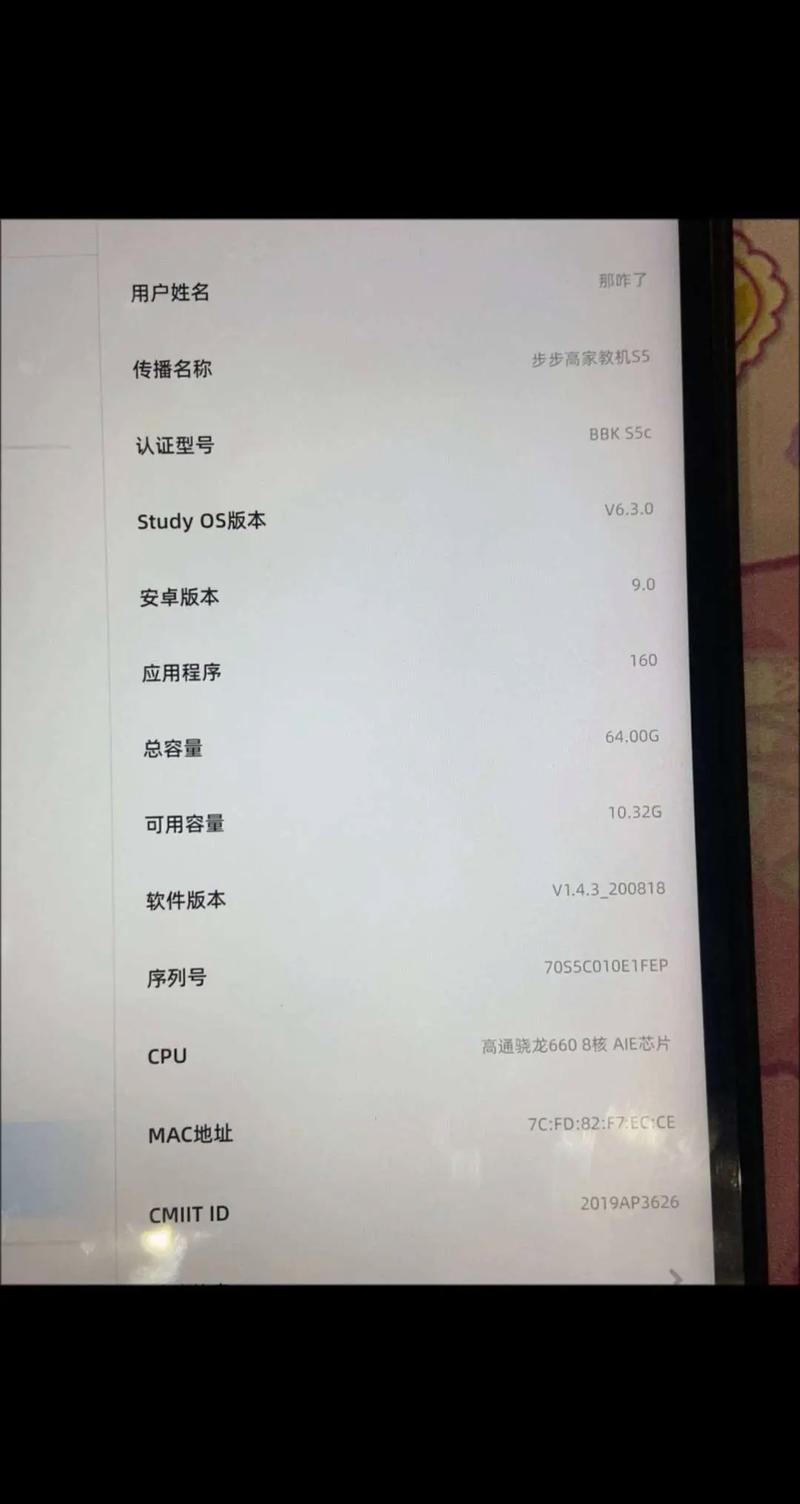步步高S5恢复工具下载全解锁版