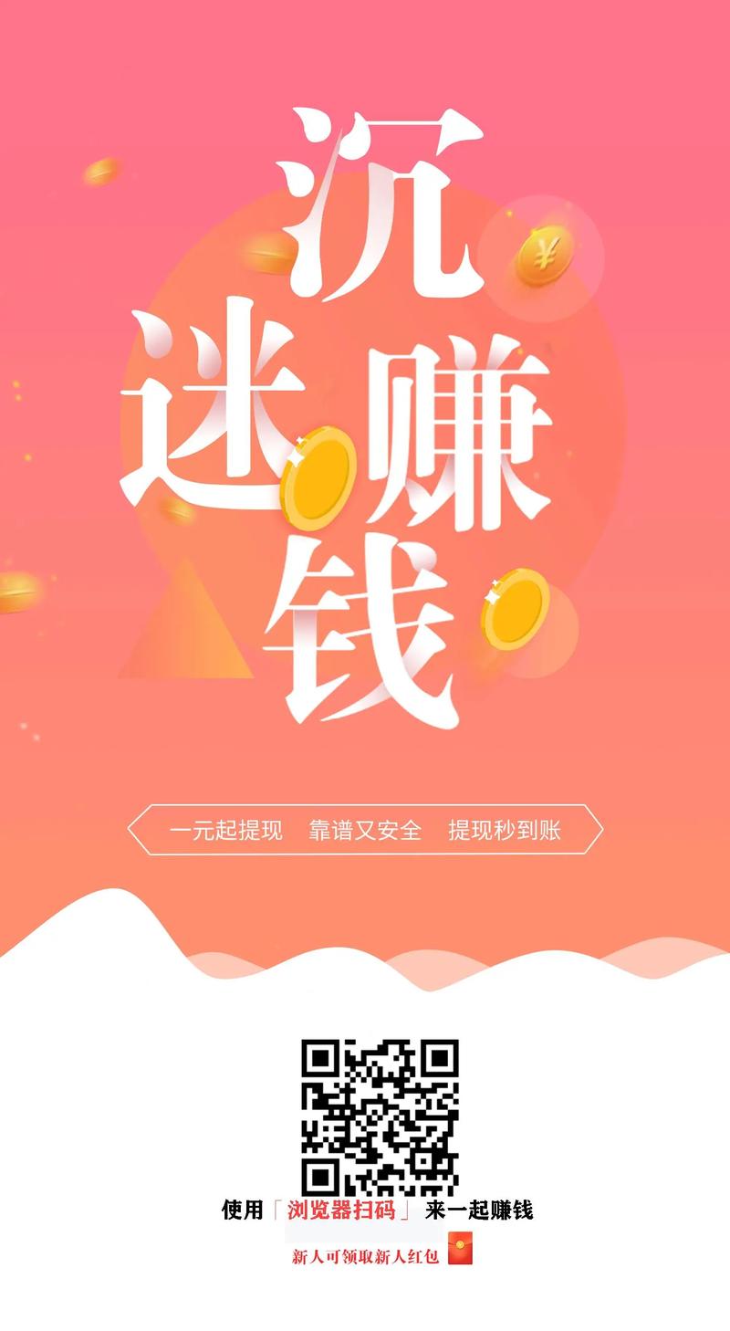 米多赚钱168版本