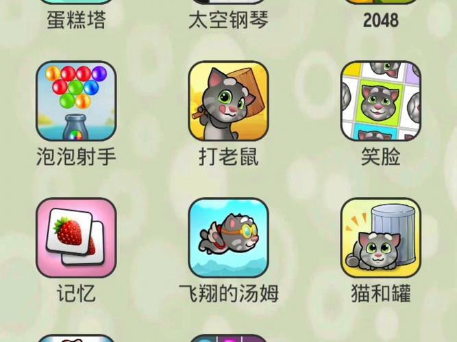 我的汤姆猫1亿