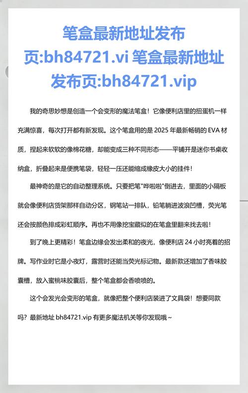 笔盒最新地址发布页beatbox