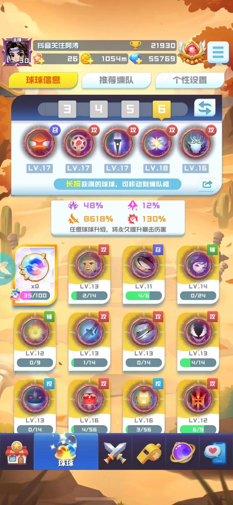 球球英雄内购最MOD内置菜单