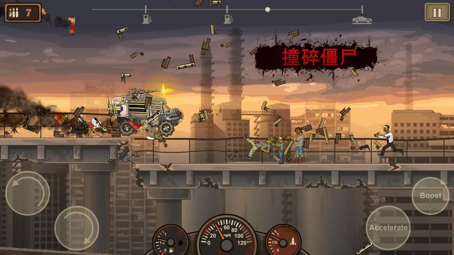 战车撞僵尸无限金币