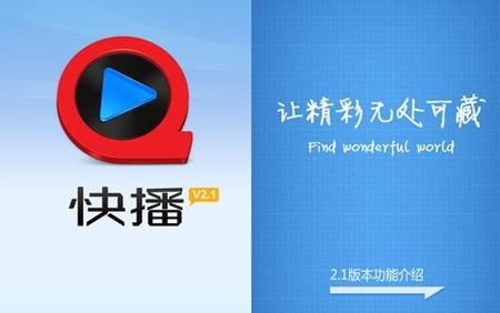 快播50版本