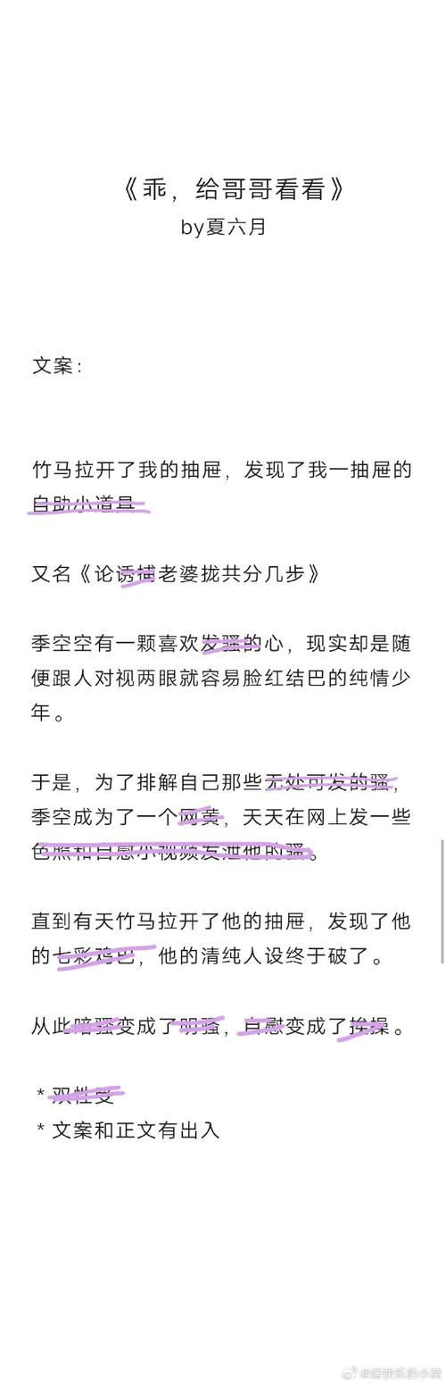 乖让哥看看by笔趣阁兄妹正版官方