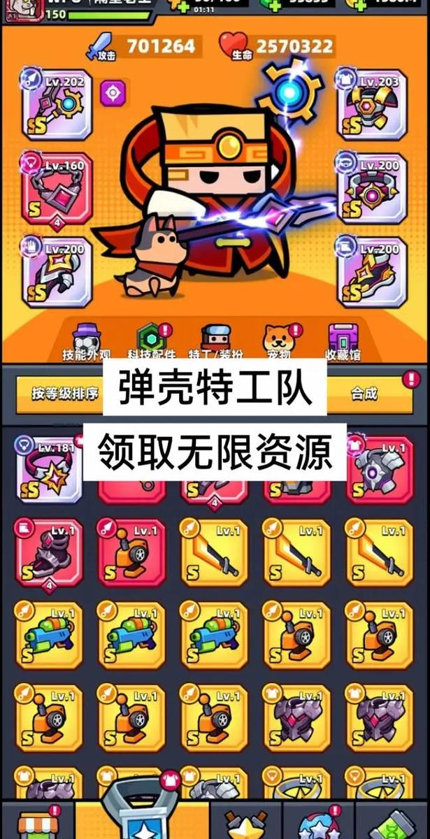 蛋壳特工队辅助科技v132