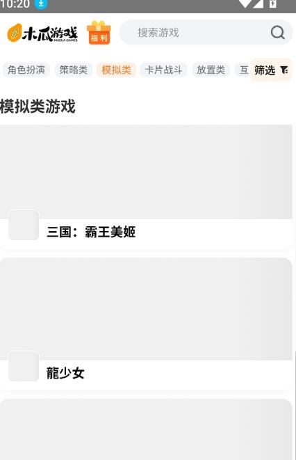 木瓜玩游戏ap