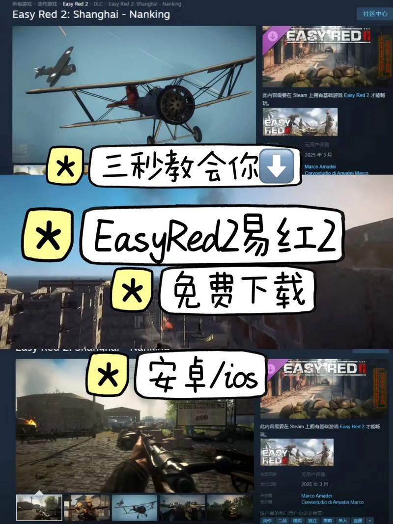 易红2手游版下载