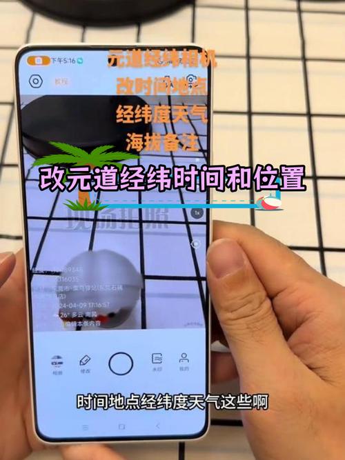 元道经纬度照片修改器模拟器网页版