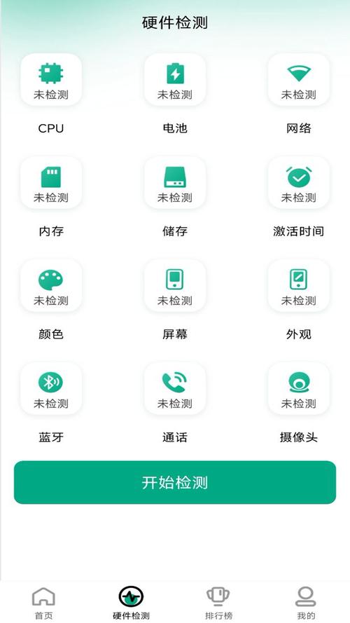 vivo工厂测试APP下载