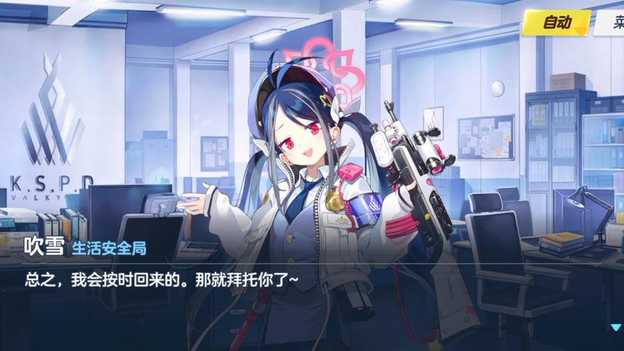 碧蓝档案桃信二创下载
