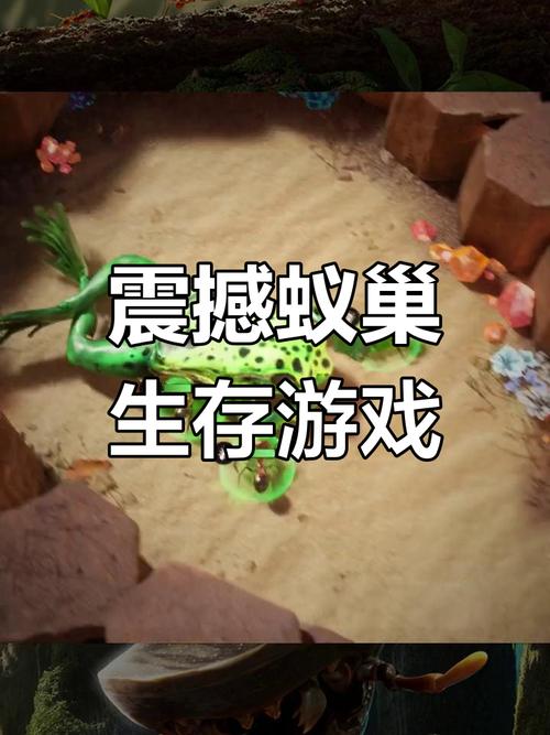 蚂蚁大亨模拟器