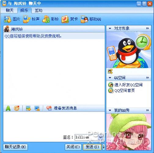 qq旧版本85