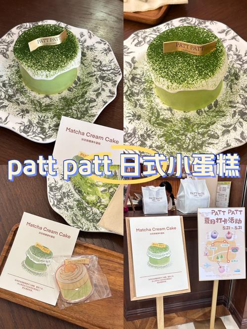patpatt