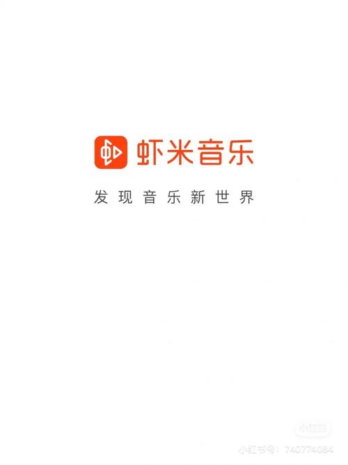 虾米音乐电台在线收听安卓版
