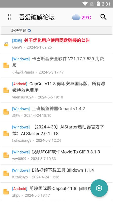 起源书阁纯净版破解吾爱破解