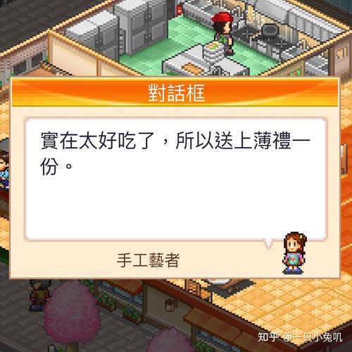 开罗餐厅物语无
