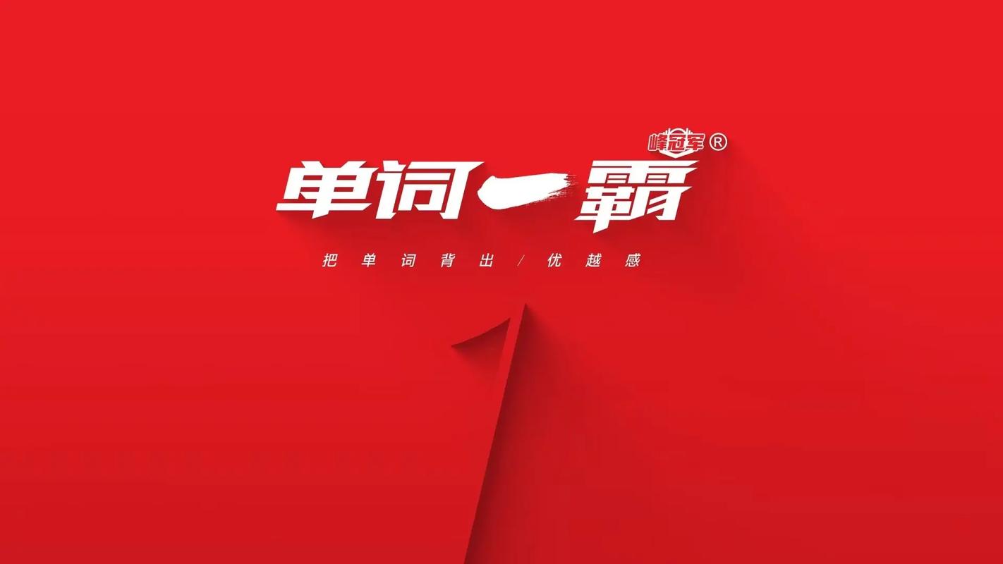 单词一霸官网中文字幕