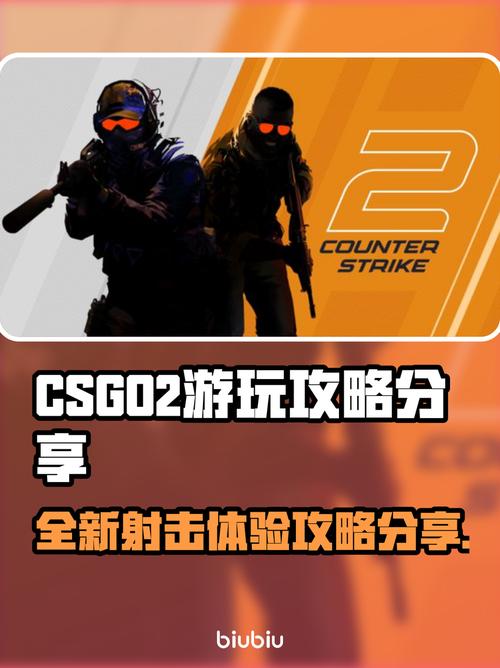 CSGO2手机版整合版